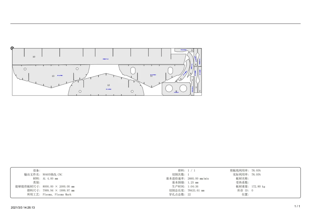 Hull plate nesting drawing for boat fabrication, showing optimized cutting plan for aluminum or steel plates.